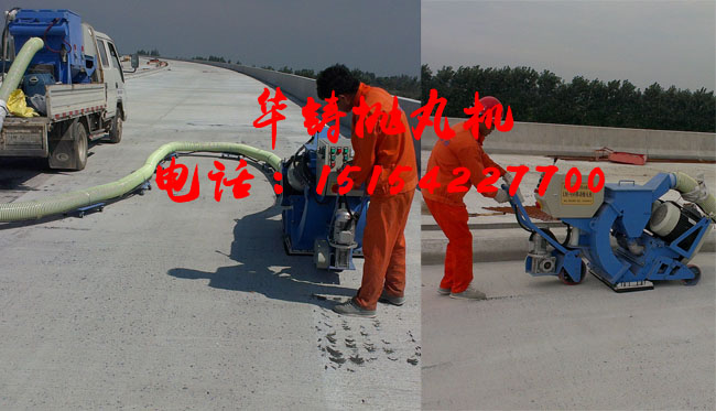 路面拋丸機(jī)在高速公路施工現(xiàn)場(chǎng)圖 路面拋丸機(jī)在高速公路施工現(xiàn)場(chǎng)圖