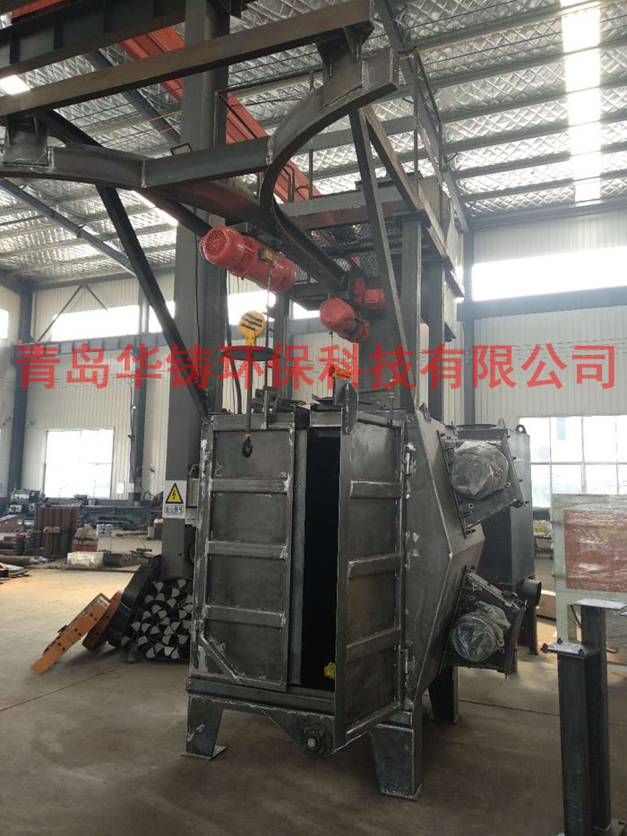 華鑄拋丸機質量優,雙吊鉤式拋丸機生產基地 華鑄拋丸機質量優,雙吊鉤式拋丸機生產基地