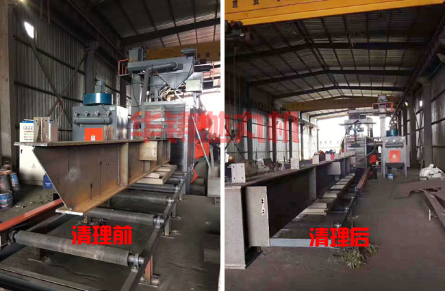 H型鋼拋丸機清理效果圖對比 H型鋼拋丸機清理效果圖對比