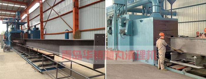 鋼結(jié)構(gòu)拋丸清理機(jī)使用現(xiàn)場 鋼結(jié)構(gòu)拋丸清理機(jī)使用現(xiàn)場