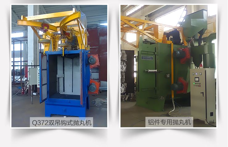 電動車車架拋丸機 電動車車架拋丸機