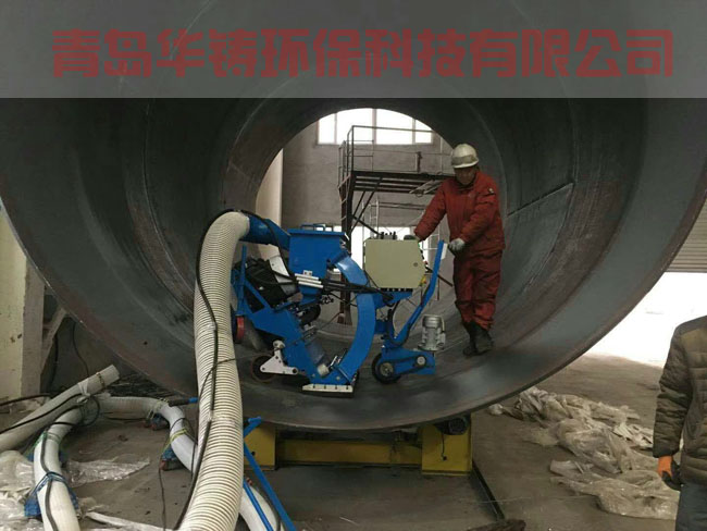 大口徑鋼管內(nèi)壁移動拋丸機 大口徑鋼管內(nèi)壁移動拋丸機